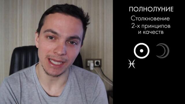 Полнолуние 18 марта. Наведи порядок, займись делом и повышай вибрации