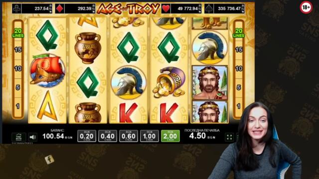 100 ЛВ СРЕЩУ ИГРАТА " AGE OF TROY " 🎰🔥 | ГОЛЯМА ПЕЧАЛБА 💰