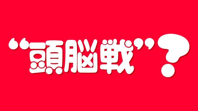 「かぐや様は告らせたい-ウルトラロマンティック-」本予告 / 4月8日㈮24時放送開始