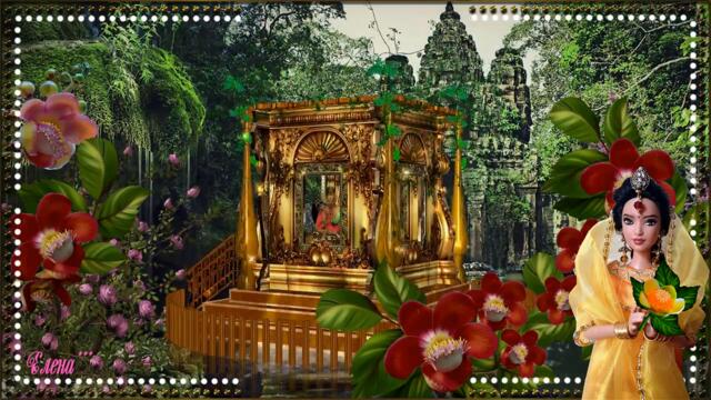 Восточная сказка