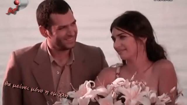 Sensiz Yıllar Art Arda Sıralansa / Asi ve Demir ❤