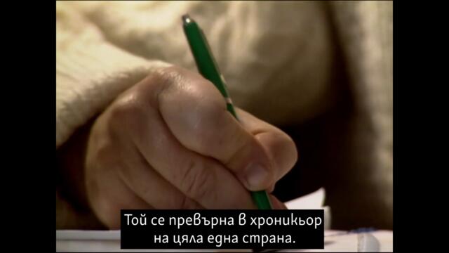 АМОС ОЗ – ЧЕТВЪРТИЯT ПРОЗОРЕЦ (2021) I трейлър I Филмов фестивал "Master if Art" 2022