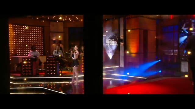 Доника и Десита - Никога твой _ Шоуто на Николаос Цитиридис (06.04.2022)