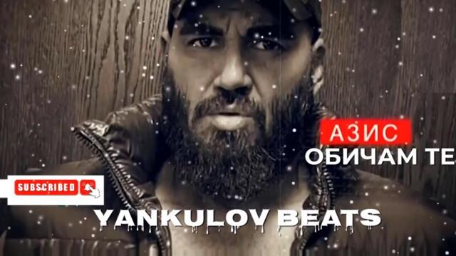 AZIS - OBICHAM TE 2022 _ АЗИС - ОБИЧАМ ТЕ 2022 - ACOUSTIC COVER ( YANKULOV BEATS)
