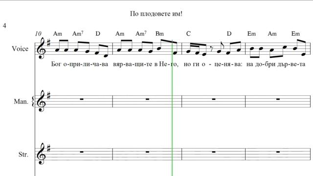 По плодовете им!