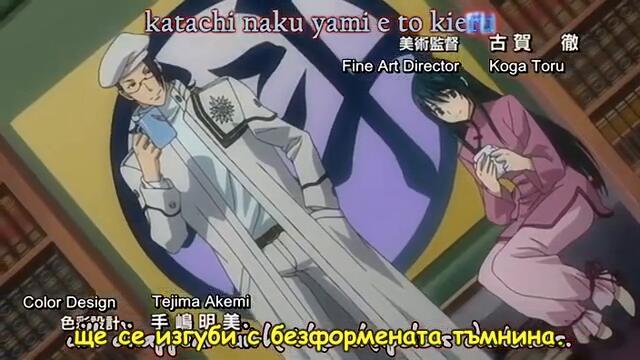 D gray man Ep 46 bg sub Високо качество
