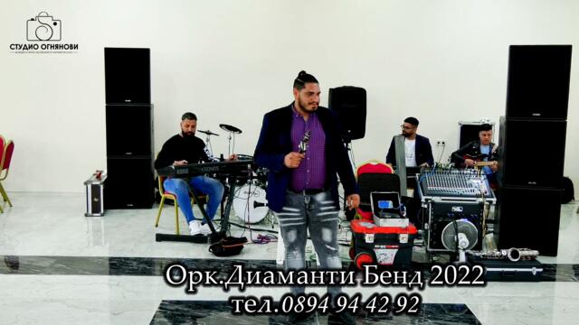 Live   ork Diamanti Bend   MIX KUCHECI S ZURNATA/  Микс Кючеци със Зурната  2022
