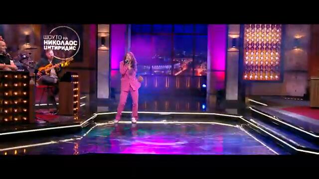 DARA - Thunder  Шоуто на Николаос Цитиридис (11.04.2022)