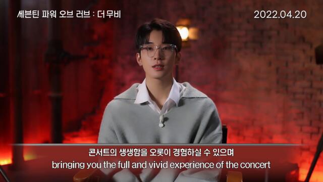 SEVENTEEN POWER OF LOVE : THE MOVIE 'SEE MORE IN SPECIAL FORMATS'