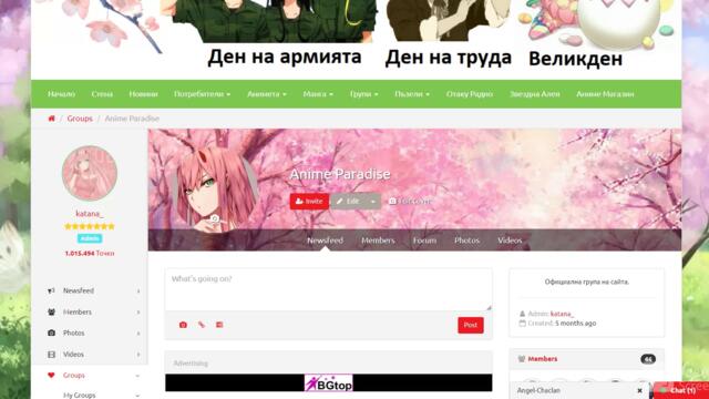 Anime Paradise Великден