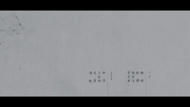 Список Ланъя Ⅱ 24 серия (Русская озвучка)| Лю Хао Жань,  Хуан Сяо Мин|琅琊榜之风起长林