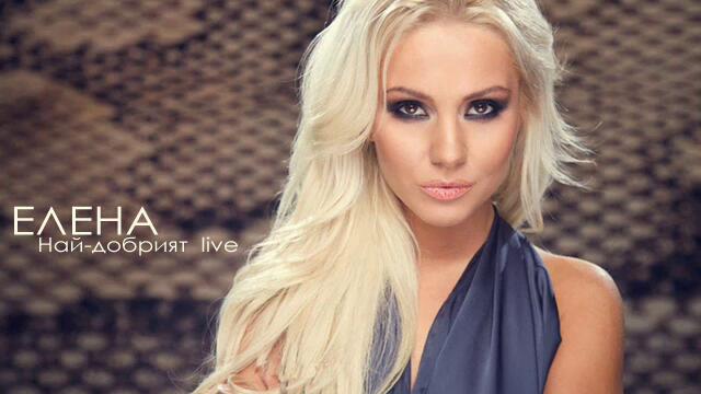 Елена - Най-добрият LIVE