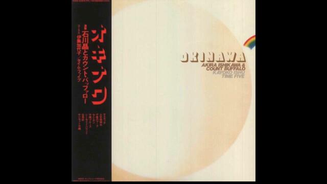 Akira Ishikawa & Count Buffalo - Sunset Okinawa サンセット沖縄 [Japan] Psych Soul, Jazz (1976)