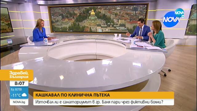 РАЗСЛЕДВАНЕ НА NOVA: Кашкавал и салам срещу фиктивен прием в болница- Здравей, България (19.04.2022)