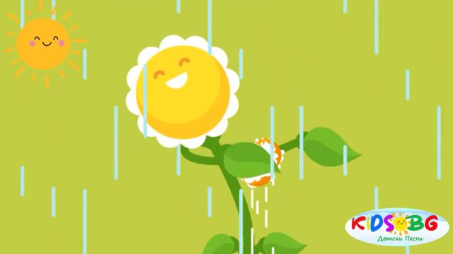 Топъл дъжд - Детска песничка