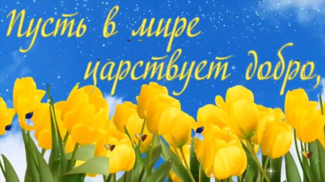 С ПАСХОЙ 2022!🌹Красивое видео Поздравление с Пасхой, Всех с Великой Пасхой поздравляю+КРАСИВАЯ ПЕСНЯ