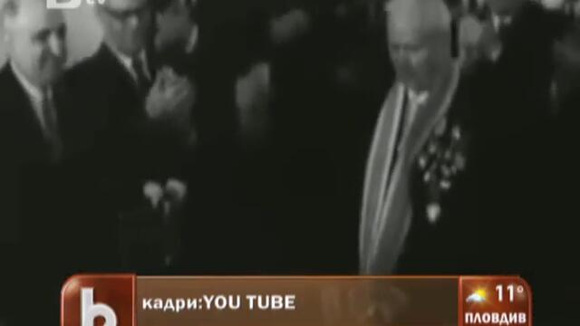 България  - 16-а република на  СССР