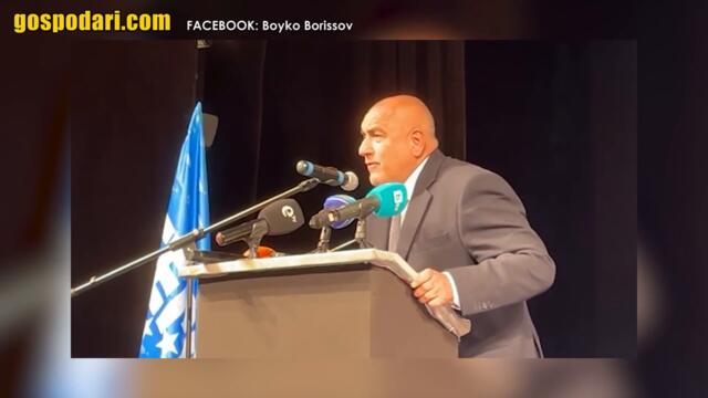 КОМЕДИЙНОТО ШОУ НА БОРИСОВ