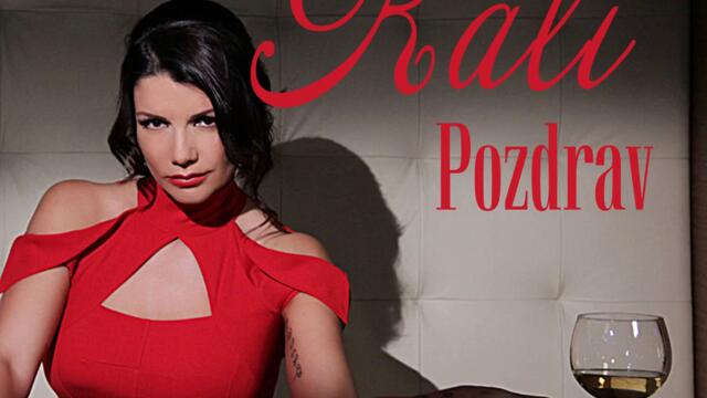 Кали - Поздрав (Audio)