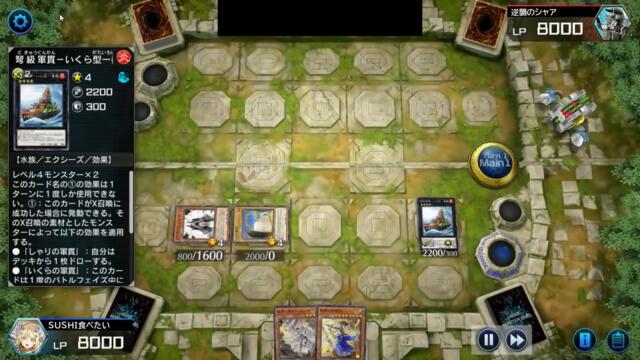 【遊戯王MD】ハイテンションSUSHI食べたかった