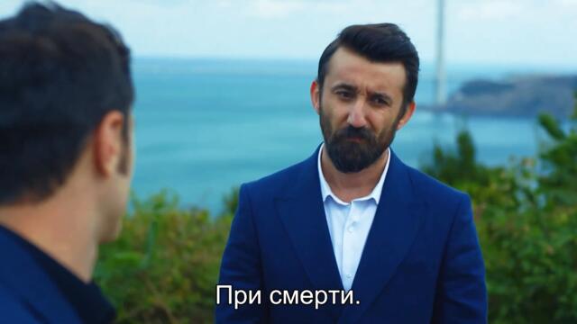 Большая угроза - Полнолуние | Русские субтитры | Dolunay