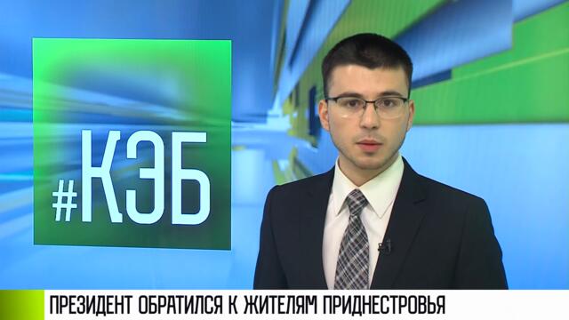 Президент Красносельский обратился к жителям Приднестровья