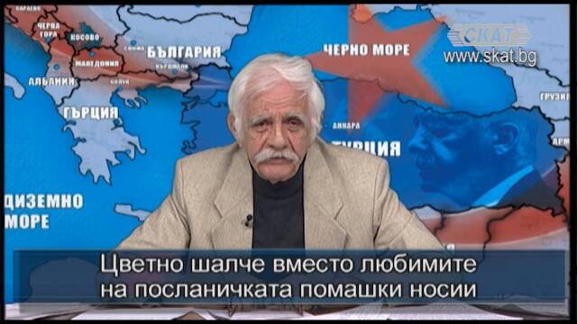 Турцизация на помаците!