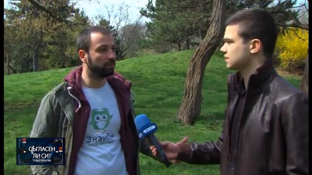 Достъпно образование за всички българи