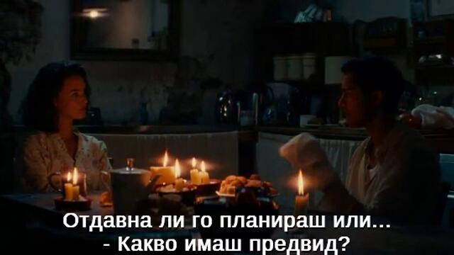 The Hundred-Foot Journey / На един черпак разстояние (2014)  - част 4