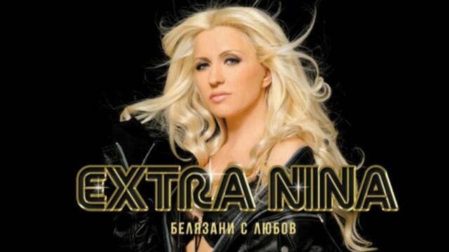 Екстра Нина - Божествен знак
