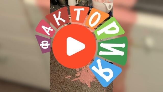 Самый ужасный день рождения!