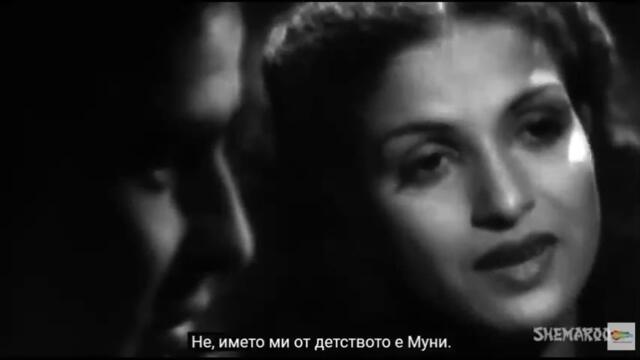 Aag / Огънят (1948) - част 2