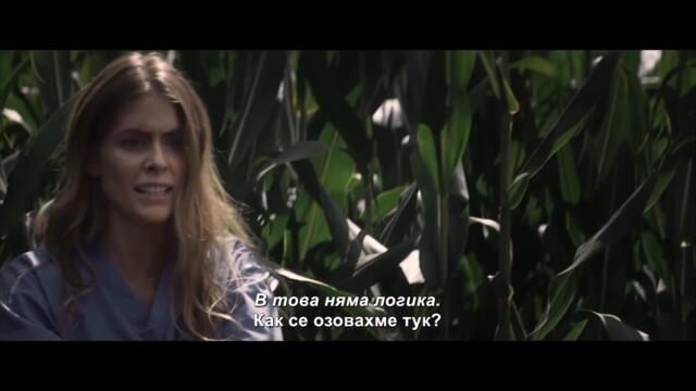 Поле на смъртта / Escape the Field - Трейлър