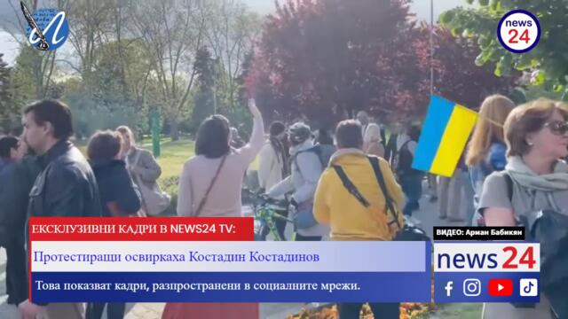 Протестиращи освиркаха Костадин Костадинов