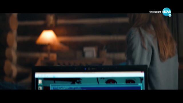 Семеен обир  Моите съкровища Mes tresors   (2017) Бг Аудио Част 2