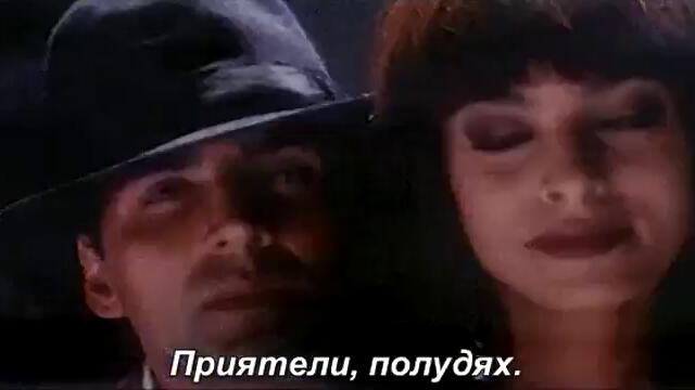 Aflatoon / Негодник (1997) - част 6