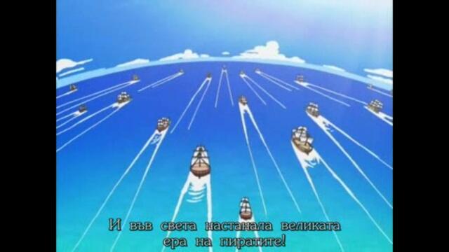 One Piece Episode 1 (Bg Subs)
