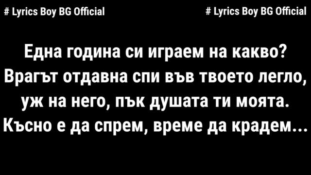 GALIN ft. PRESLAVA - SRESHTATA BURZA (TEKST) / ГАЛИН ft. ПРЕСЛАВА - СРЕЩАТА БЪРЗА (ТЕКСТ), 2022 (4K)