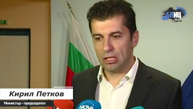 Кирил Петков е уредил два кораба втечнен газ за България