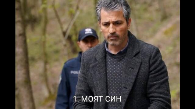 8 ТУРСКИ СЕРИАЛИ,които правят ФИНАЛ в края на сезона