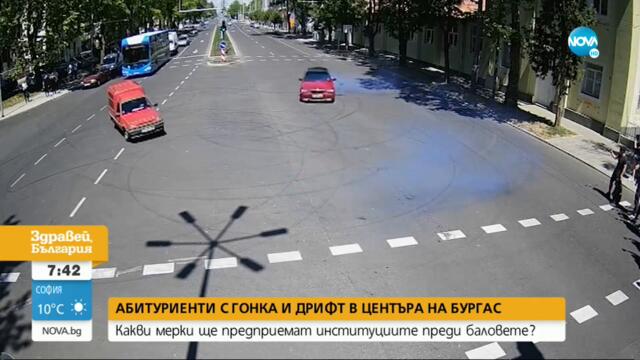 СЛЕД ДРИФТА НА АБИТУРИЕНТИ: Какви мерки ще предприеме полицията за баловете - Здравей, България