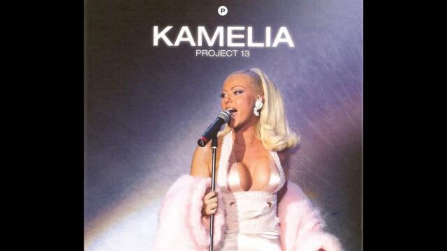 Камелия - Ще умра за теб (Audio)