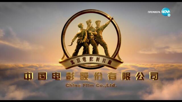 Моят най-добър приятел Think Like A Dog  (2020) Бг Аудио Част 1