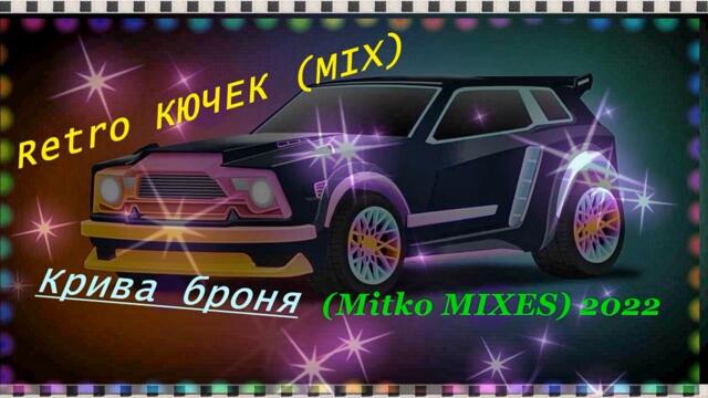 🚦Retro КЮЧЕК 🚦(MIX) Крива броня 🔈 ★👉(Mitko MIXES) ►2022