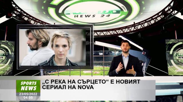 „Със сърце” е новата колекция на NOVA