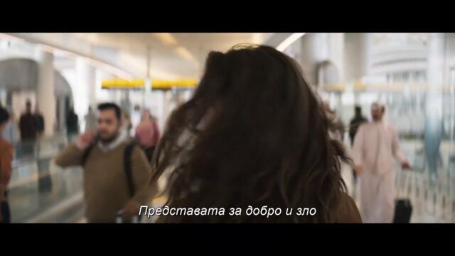 Мисията невъзможна: Пълна разплата - част първа (2023) трейлър с български субтитри