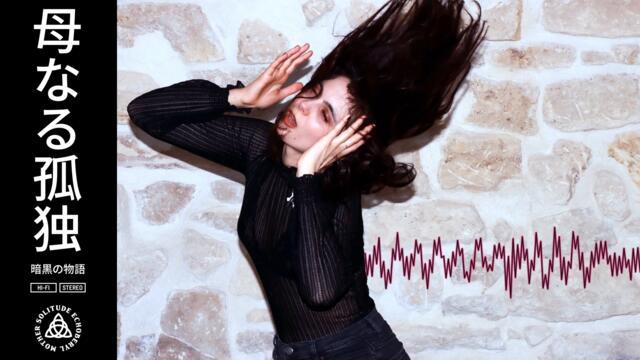 Echoberyl - Au bout de ses forces (La Goutte Remix) [Official Audio]