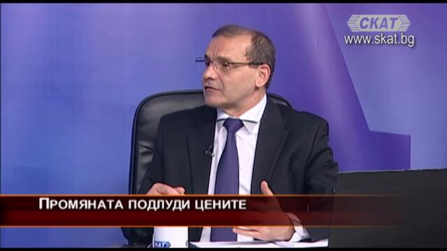 "ПРОМЯНАТА" ПОДЛУДИ ЦЕНИТЕ