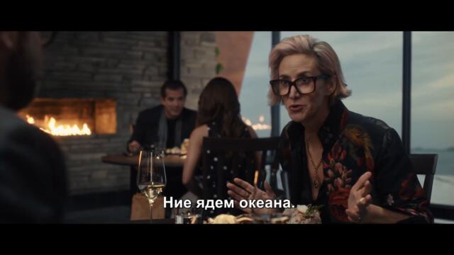 Менюто (2022) трейлър с български субтитри