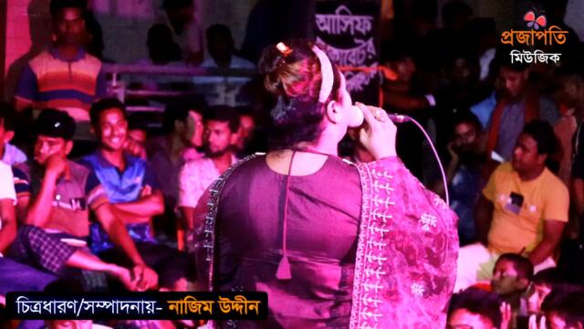 আমি ঘরে বাইরে হইলাম দোষী । Ami Ghore Baire Hoilam Doshi । তাসলিমা সরকার বাউল গান । Projapoti Music